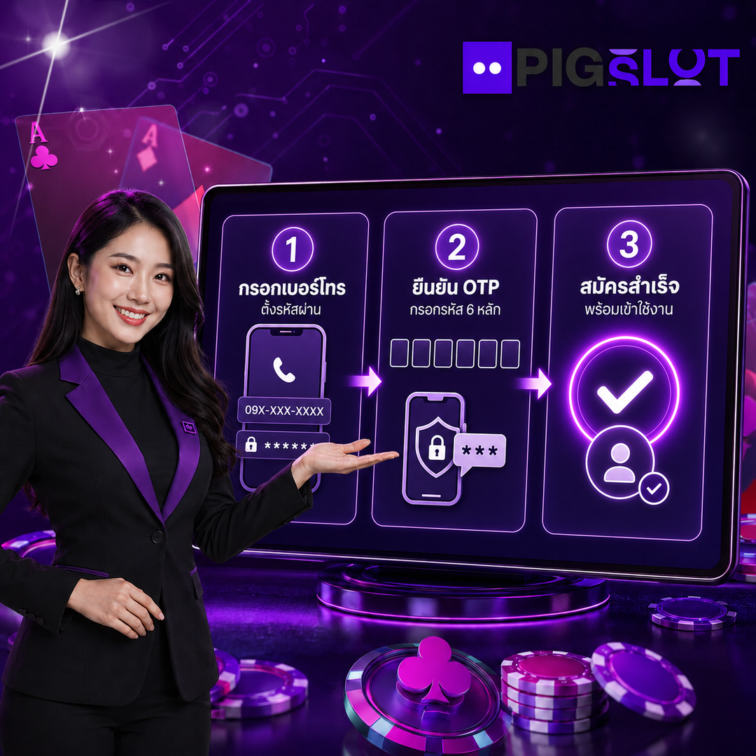 pigslot สมัครวันนี้รับทันที เครดิตฟรี 100 บาท